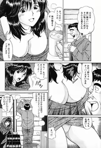 Page 123 of CosFetish Play wo Meshiagare - preview thumbnail