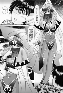Page 157 of CosFetish Play wo Meshiagare - preview thumbnail