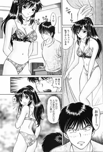 Page 180 of CosFetish Play wo Meshiagare - preview thumbnail
