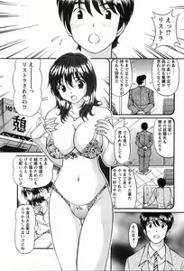 Page 192 of CosFetish Play wo Meshiagare - preview thumbnail