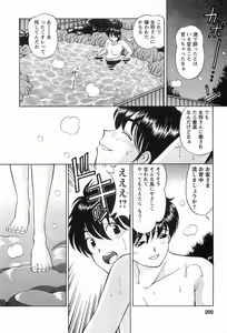Page 200 of CosFetish Play wo Meshiagare - preview thumbnail