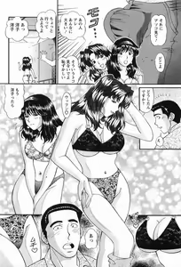 Page 29 of CosFetish Play wo Meshiagare - preview thumbnail