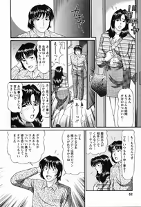 Page 52 of CosFetish Play wo Meshiagare - preview thumbnail