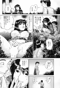 Page 77 of CosFetish Play wo Meshiagare - preview thumbnail