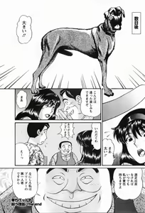 Page 96 of CosFetish Play wo Meshiagare - preview thumbnail