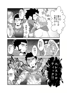 Page 16 of Toaru Bushou no Isekai Shoukan - preview thumbnail