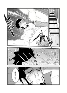Page 35 of Toaru Bushou no Isekai Shoukan - preview thumbnail