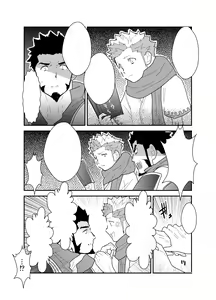 Page 51 of Toaru Bushou no Isekai Shoukan - preview thumbnail