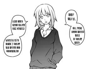 Kininaru Anoko-tachi no Sonogo + / 신경쓰이는 그 소녀들의 그 후 + 추가본 — hentai manga cover on Fhentai