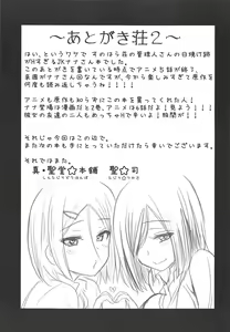 Page 20 of Kasshoku JK Onee-san to Futari de Ou-sama Game - preview thumbnail