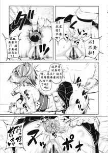 Page 7 of Kinotsuyoi Kanmusu wa Anal ga Yowai to Iu... (Kai) | 改造]舰娘通海阀 - preview thumbnail