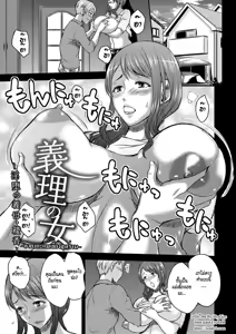 Page 67 of Inbi na Jukujo no Chichi Shibori. - preview thumbnail