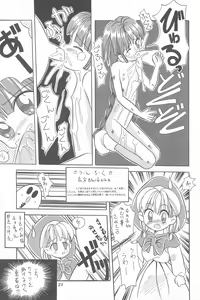 Page 21 of Chotto Asa Gohan - preview thumbnail