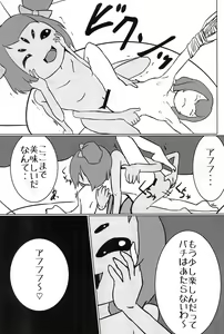 Page 15 of UNDERCOVER - preview thumbnail