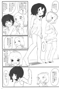 Page 19 of UNDERCOVER - preview thumbnail