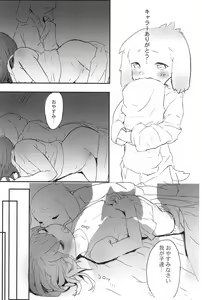 Page 20 of UNDERCOVER - preview thumbnail