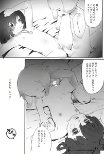 Page 28 of UNDERCOVER - preview thumbnail