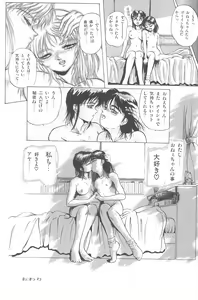 Page 110 of Omase ni ♥ Oidemase! - preview thumbnail