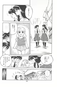 Page 114 of Omase ni ♥ Oidemase! - preview thumbnail
