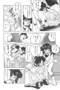 Page 12 of Omase ni ♥ Oidemase! - preview thumbnail
