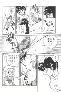 Page 122 of Omase ni ♥ Oidemase! - preview thumbnail