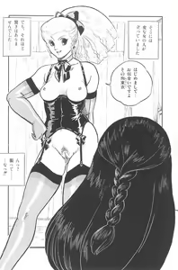 Page 130 of Omase ni ♥ Oidemase! - preview thumbnail