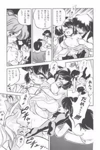 Page 13 of Omase ni ♥ Oidemase! - preview thumbnail