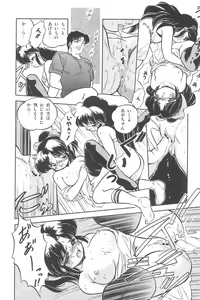 Page 14 of Omase ni ♥ Oidemase! - preview thumbnail