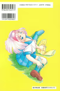Page 158 of Omase ni ♥ Oidemase! - preview thumbnail