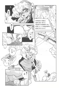 Page 21 of Omase ni ♥ Oidemase! - preview thumbnail
