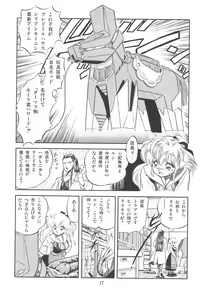Page 23 of Omase ni ♥ Oidemase! - preview thumbnail