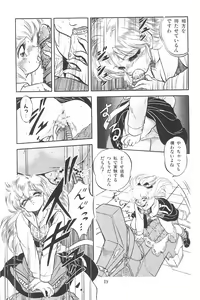 Page 25 of Omase ni ♥ Oidemase! - preview thumbnail