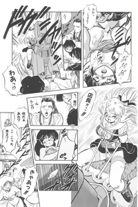 Page 27 of Omase ni ♥ Oidemase! - preview thumbnail