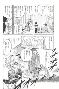 Page 28 of Omase ni ♥ Oidemase! - preview thumbnail