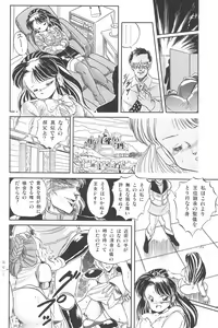 Page 40 of Omase ni ♥ Oidemase! - preview thumbnail