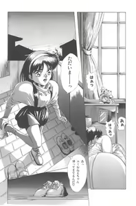 Page 92 of Omase ni ♥ Oidemase! - preview thumbnail