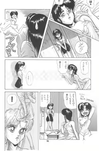 Page 96 of Omase ni ♥ Oidemase! - preview thumbnail