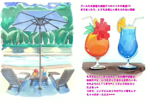 Page 12 of Yappari Papa ga Suki ~Private Pool~ - preview thumbnail
