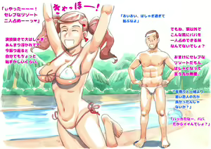 Page 13 of Yappari Papa ga Suki ~Private Pool~ - preview thumbnail