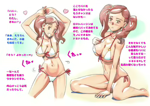 Page 15 of Yappari Papa ga Suki ~Private Pool~ - preview thumbnail