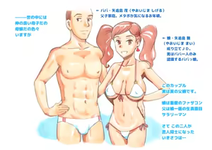 Page 4 of Yappari Papa ga Suki ~Private Pool~ - preview thumbnail