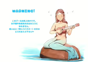 Page 58 of Yappari Papa ga Suki ~Private Pool~ - preview thumbnail