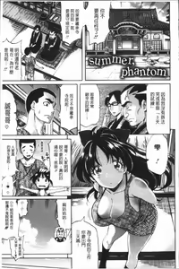 Page 124 of Henai | 不正之愛 - preview thumbnail