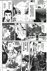 Page 125 of Henai | 不正之愛 - preview thumbnail