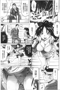Page 128 of Henai | 不正之愛 - preview thumbnail