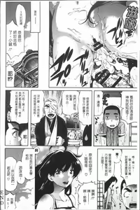 Page 145 of Henai | 不正之愛 - preview thumbnail