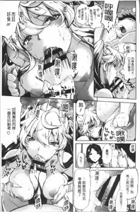 Page 160 of Henai | 不正之愛 - preview thumbnail