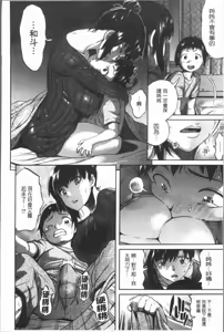 Page 181 of Henai | 不正之愛 - preview thumbnail