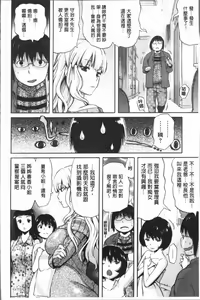 Page 27 of Henai | 不正之愛 - preview thumbnail