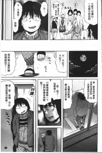Page 28 of Henai | 不正之愛 - preview thumbnail